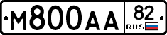 М800АА82 - 