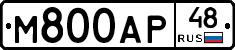 М800АР48 - 
