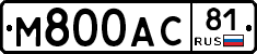 М800АС81 - 