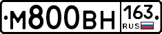 М800ВН163 - 