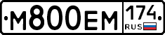 М800ЕМ174 - 