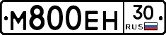 М800ЕН30 - 