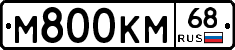 М800КМ68 - 
