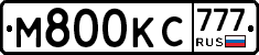 М800КС777 - 