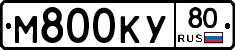 М800КУ80 - 