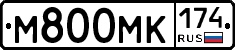 М800МК174 - 