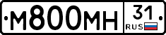 М800МН31 - 