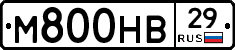 М800НВ29 - 