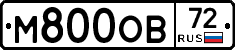 М800ОВ72 - 