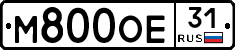 М800ОЕ31 - 