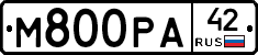 М800РА42 - 