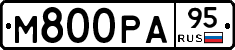 М800РА95 - 