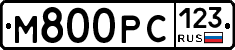 М800РС123 - 