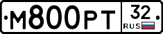 М800РТ32 - 