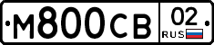 М800СВ02 - 