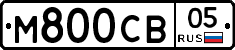М800СВ05 - 