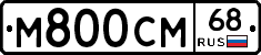 М800СМ68 - 