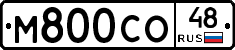 М800СО48 - 