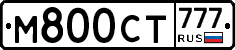 М800СТ777 - 