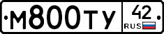 М800ТУ42 - 