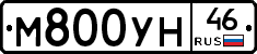 М800УН46 - 