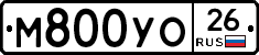 М800УО26 - 