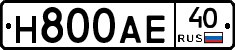 Н800АЕ40 - 
