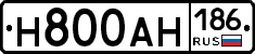 Н800АН186 - 