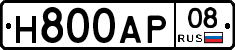 Н800АР08 - 