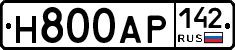 Н800АР142 - 