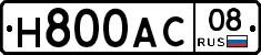 Н800АС08 - 