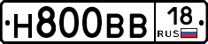 Н800ВВ18 - 