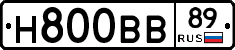 Н800ВВ89 - 