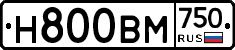 Н800ВМ750 - 