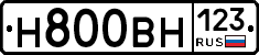 Н800ВН123 - 