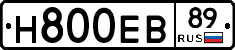 Н800ЕВ89 - 