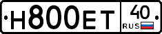 Н800ЕТ40 - 