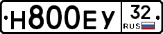 Н800ЕУ32 - 