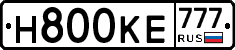 Н800КЕ777 - 