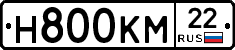 Н800КМ22 - 