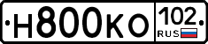 Н800КО102 - 