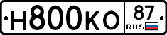 Н800КО87 - 