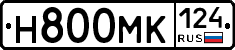 Н800МК124 - 