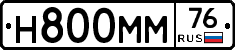 Н800ММ76 - 
