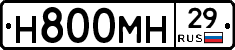 Н800МН29 - 
