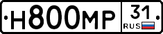 Н800МР31 - 