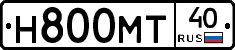 Н800МТ40 - 