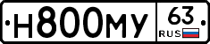 Н800МУ63 - 