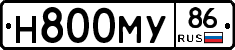 Н800МУ86 - 