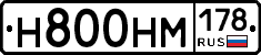 Н800НМ178 - 